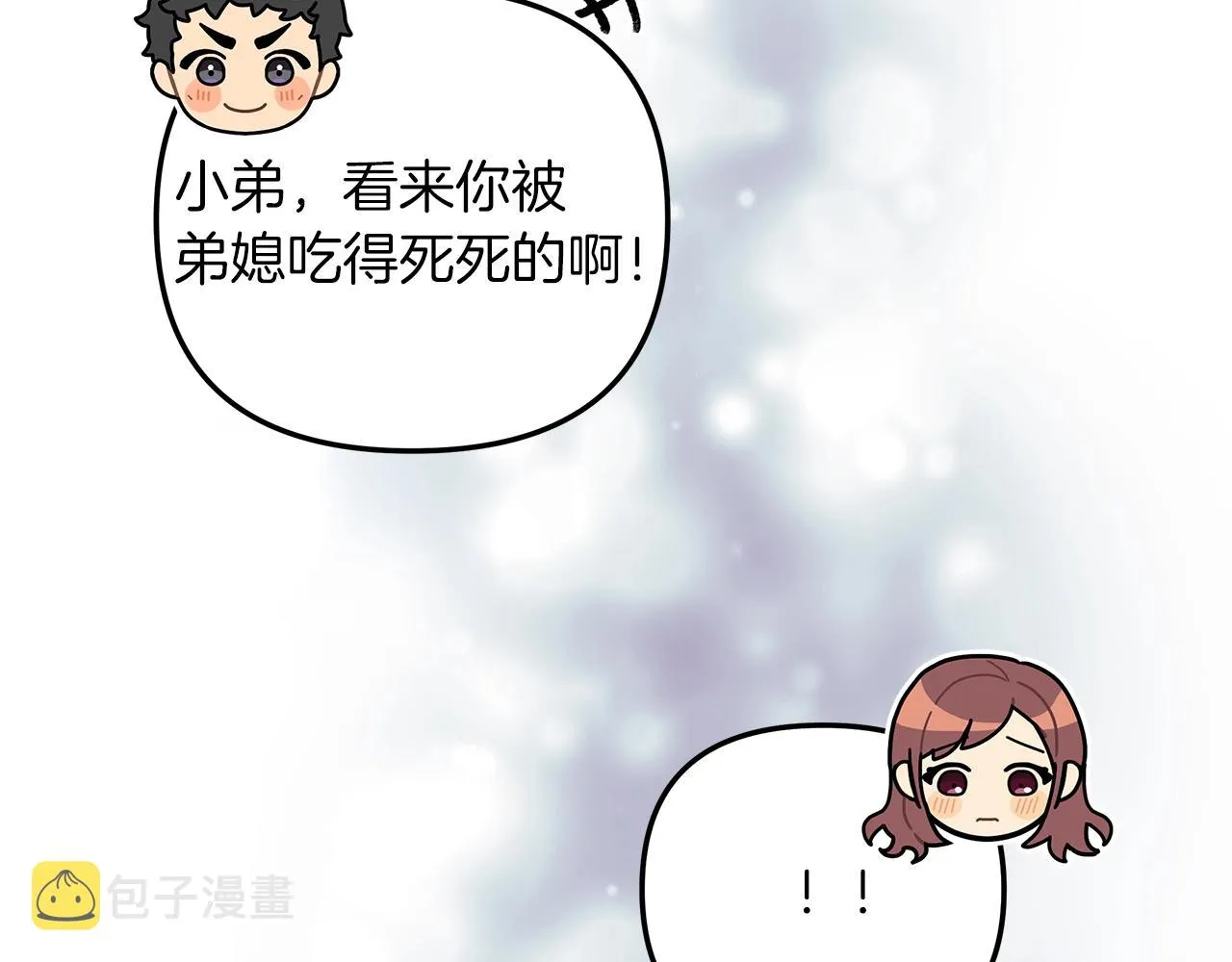 第21话 神秘的女人 第207页