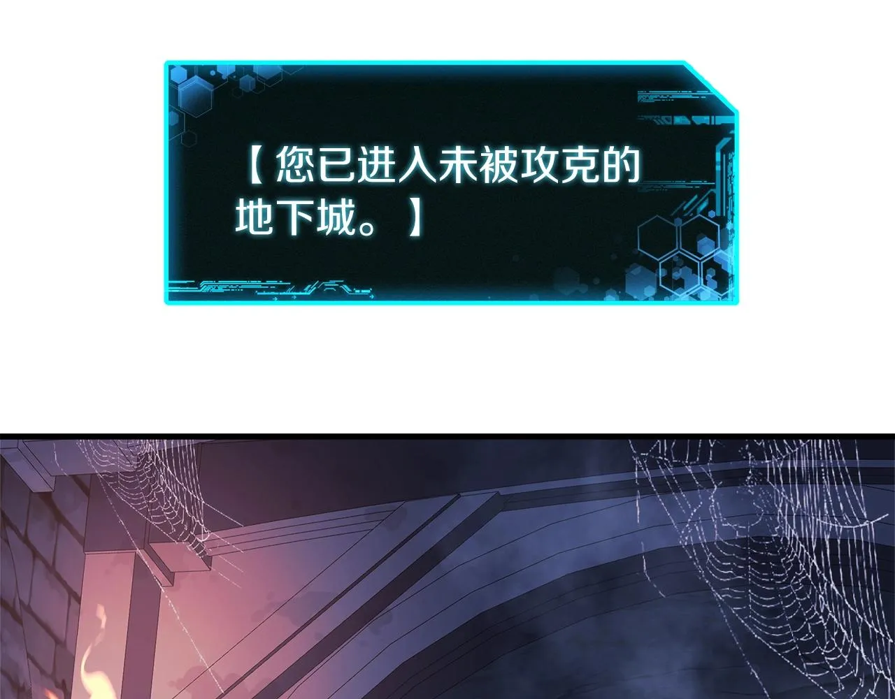 第22话 氪金玩家 第5页
