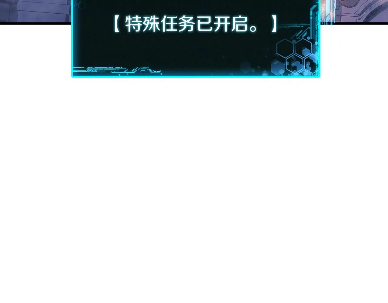 第22话 氪金玩家 第7页