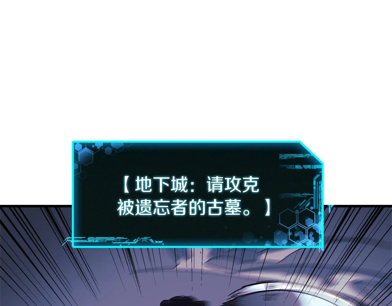 第22话 氪金玩家 第8页