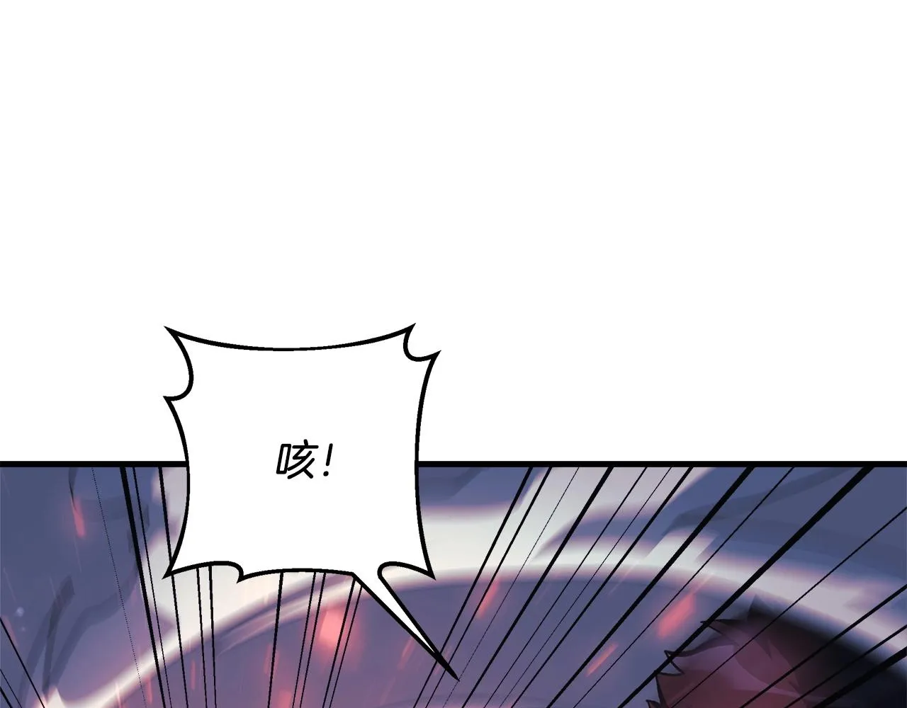 第22话 氪金玩家 第12页