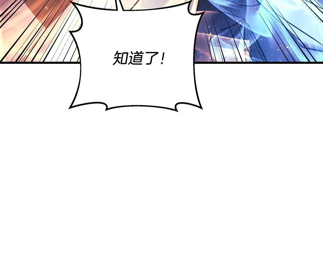 第22话 氪金玩家 第30页