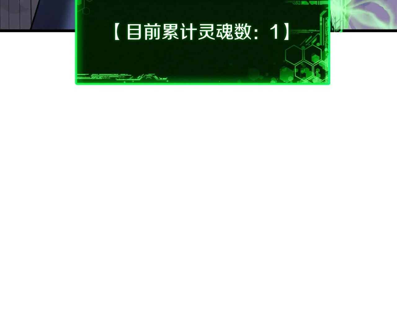 第22话 氪金玩家 第45页