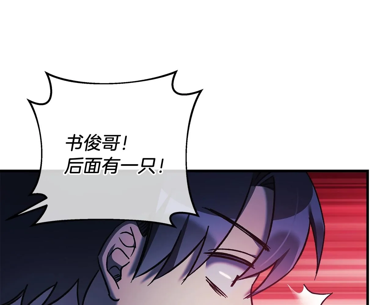 第22话 氪金玩家 第47页