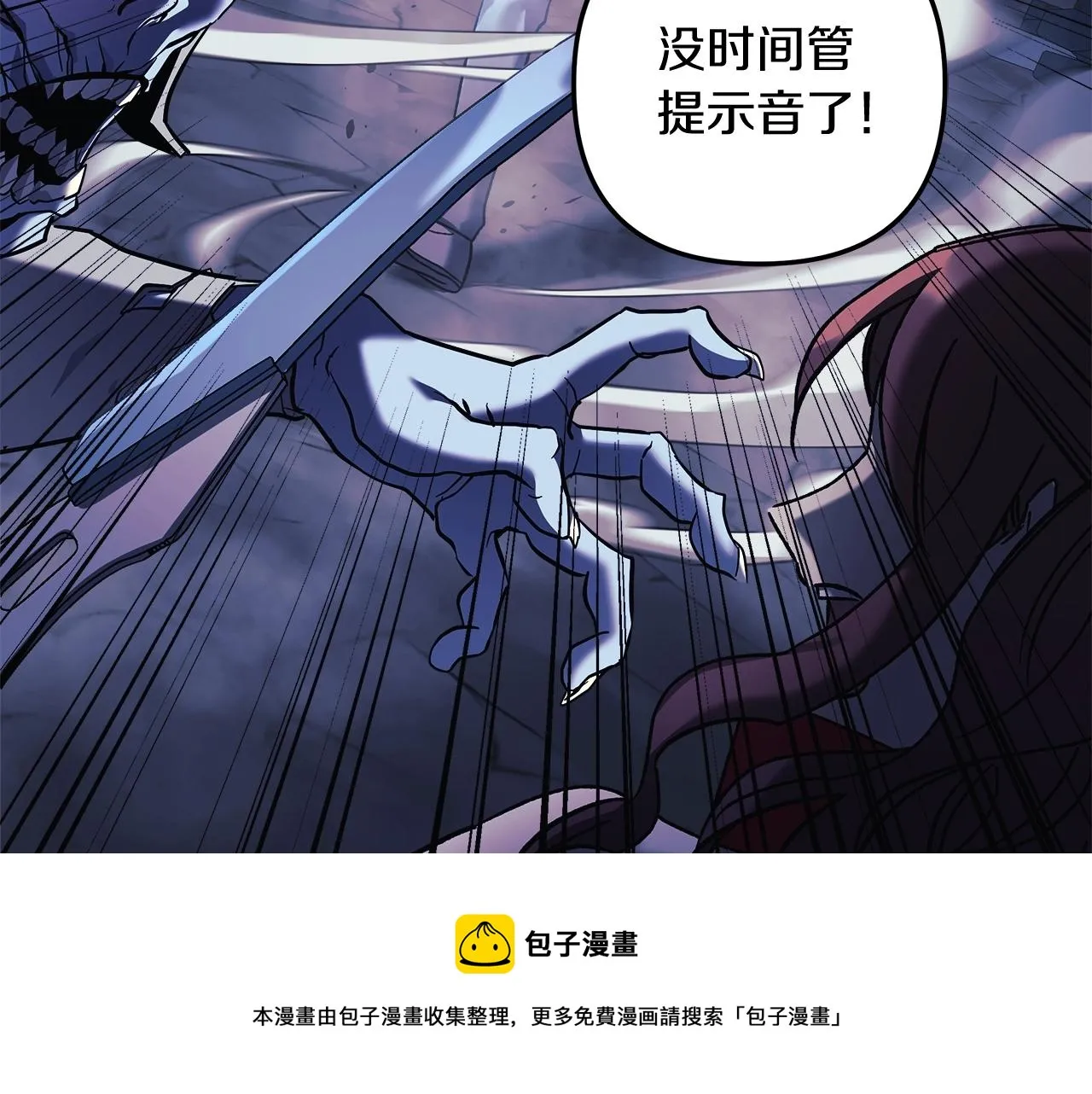 第22话 氪金玩家 第50页