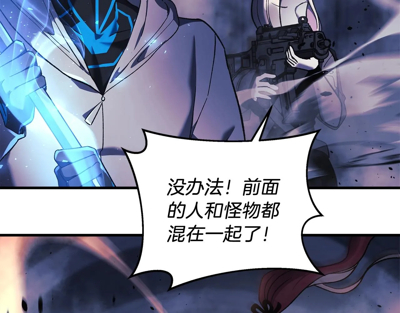 第22话 氪金玩家 第58页