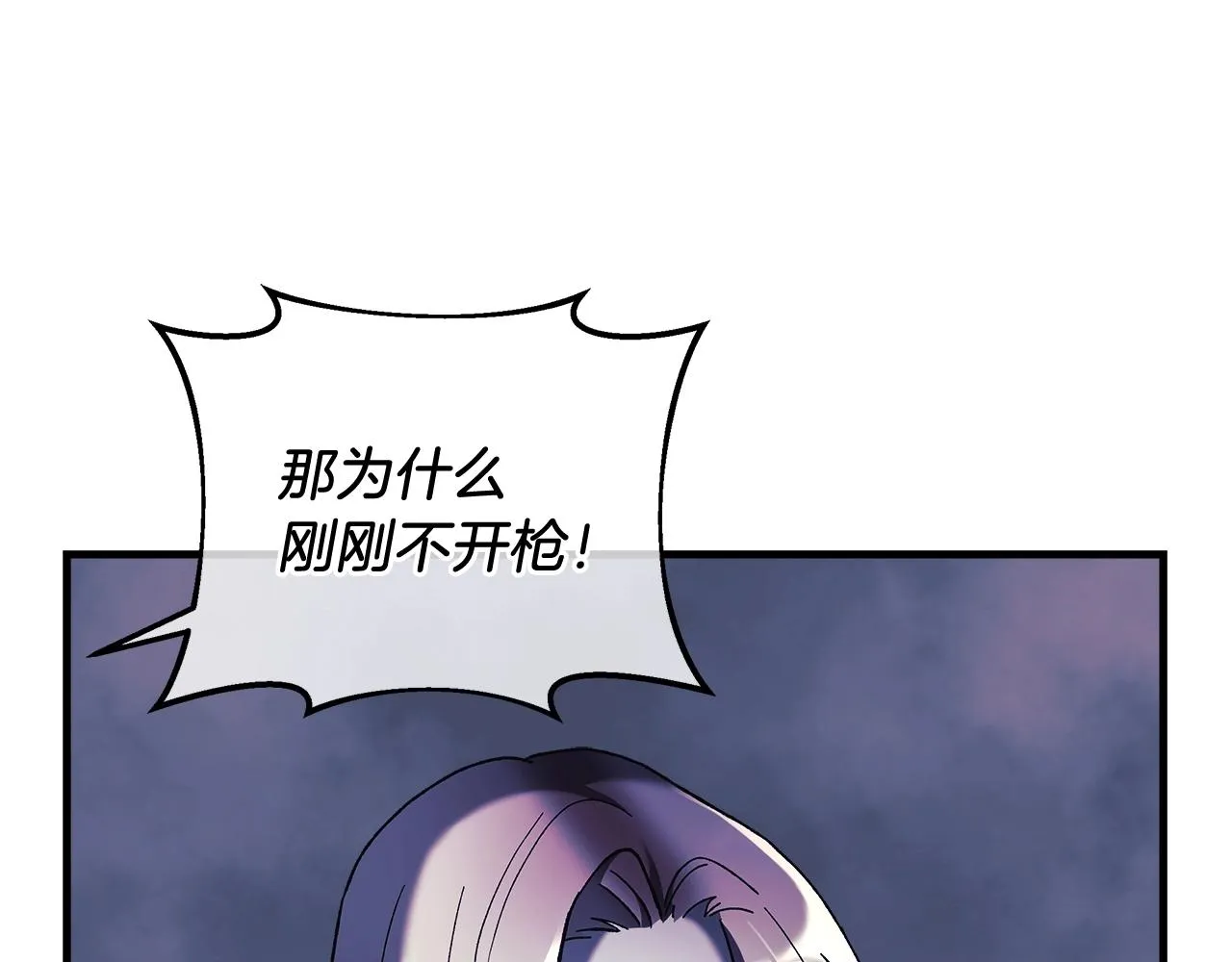 第22话 氪金玩家 第61页