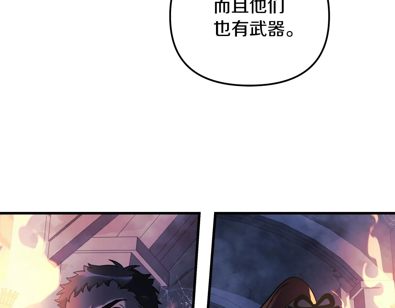 第22话 氪金玩家 第65页