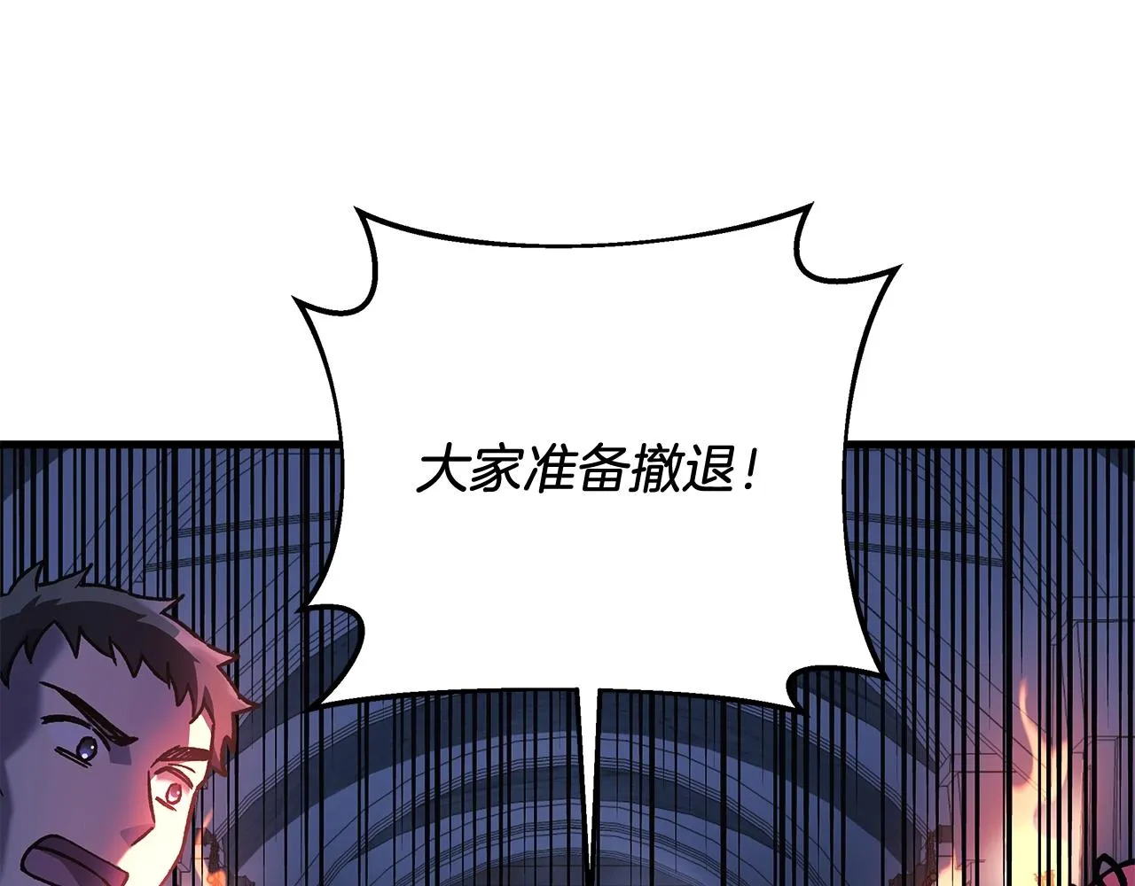 第22话 氪金玩家 第68页