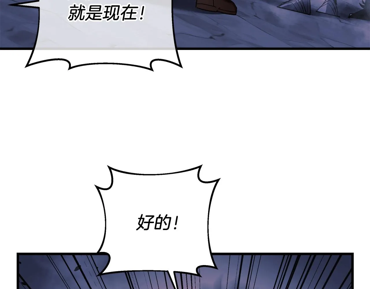 第22话 氪金玩家 第79页