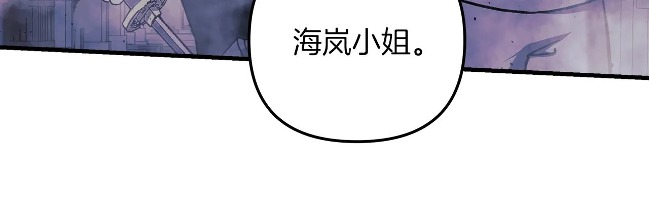 第22话 氪金玩家 第91页