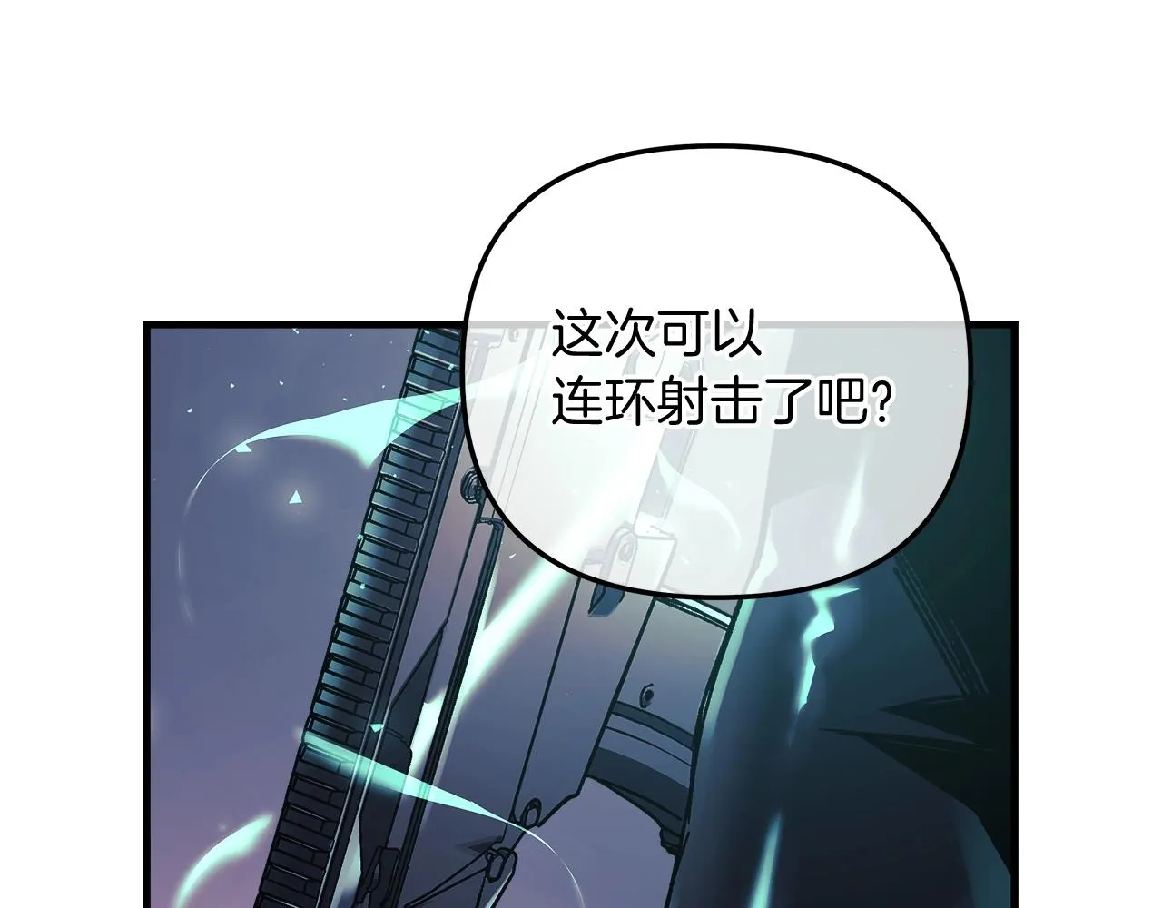 第22话 氪金玩家 第92页