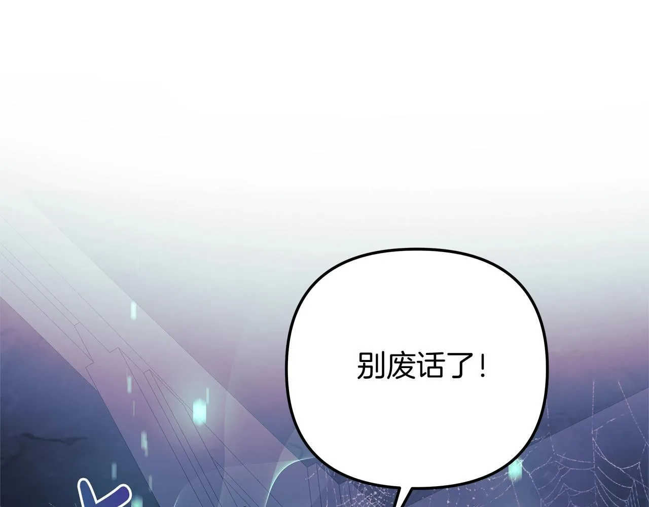 第22话 氪金玩家 第94页