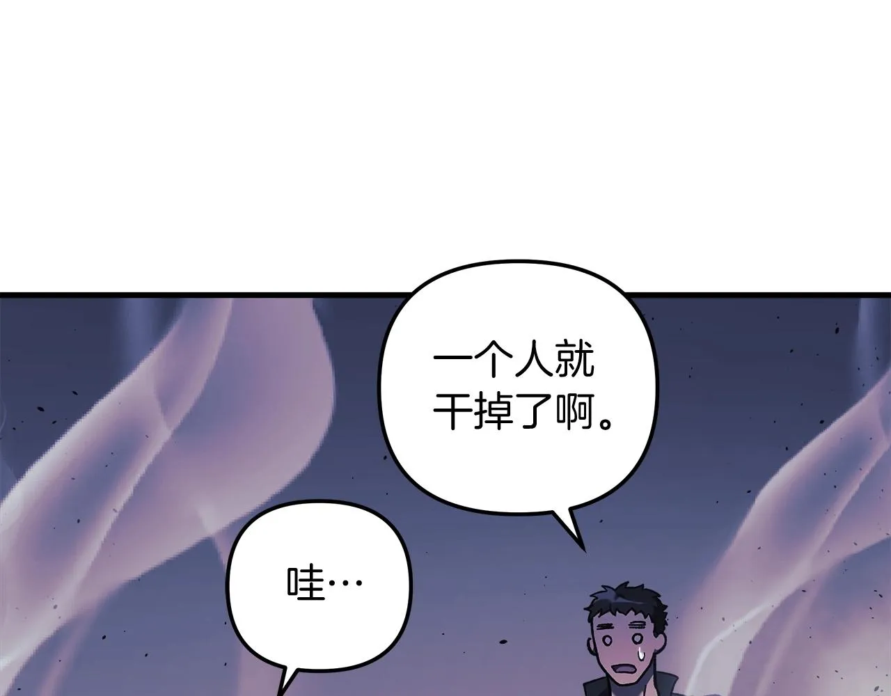 第22话 氪金玩家 第106页