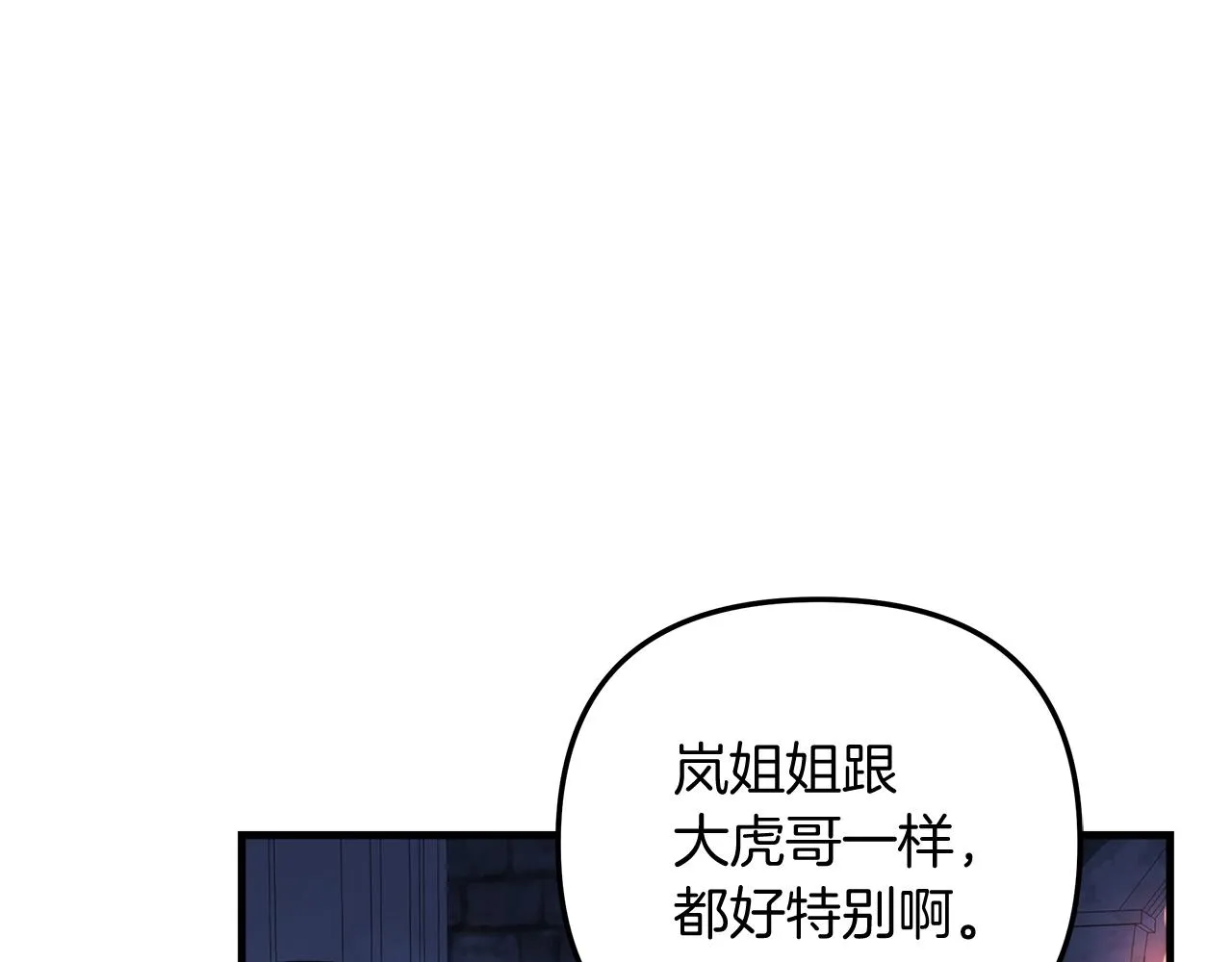 第22话 氪金玩家 第108页