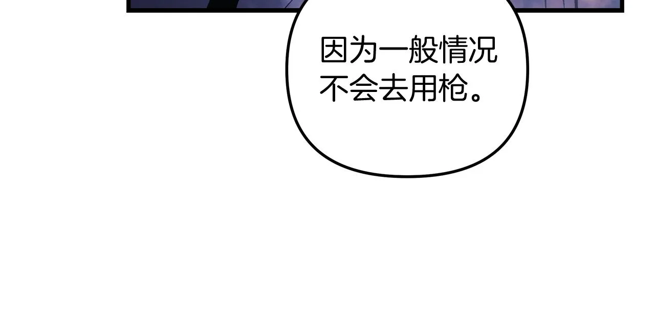 第22话 氪金玩家 第110页