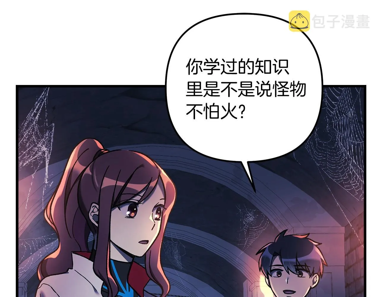 第22话 氪金玩家 第111页