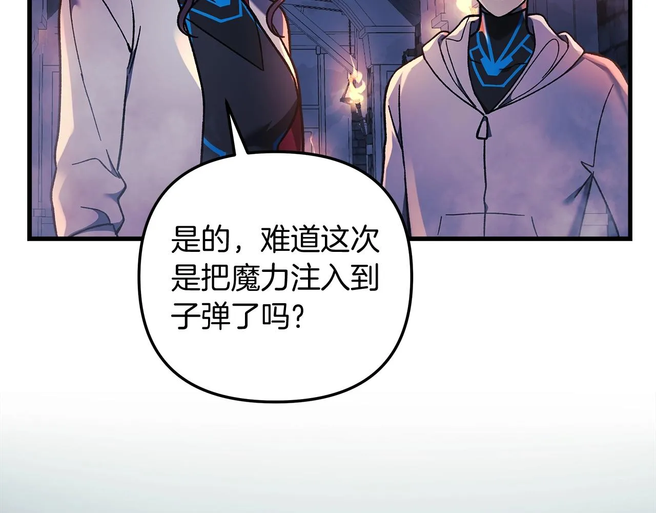 第22话 氪金玩家 第112页