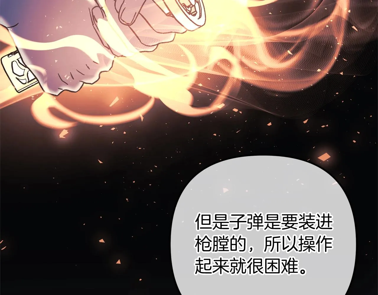 第22话 氪金玩家 第115页