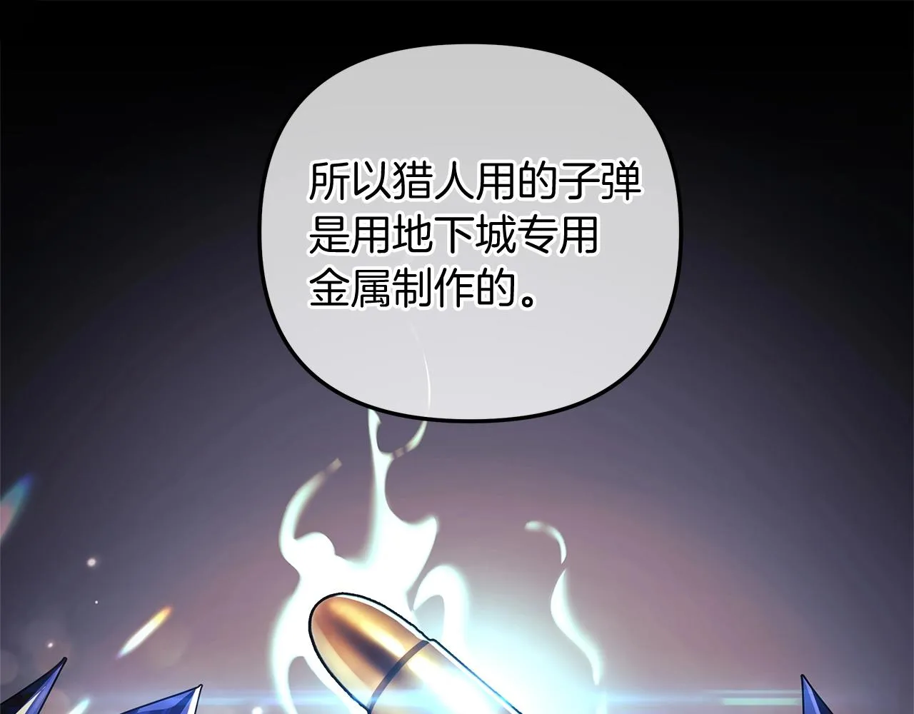 第22话 氪金玩家 第118页