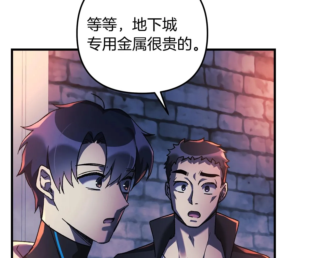 第22话 氪金玩家 第121页