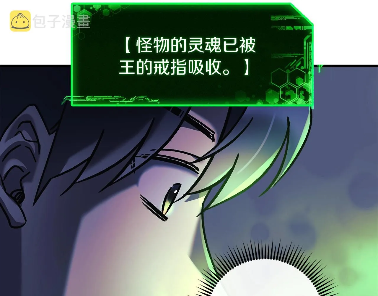 第22话 氪金玩家 第132页