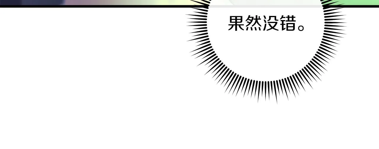 第22话 氪金玩家 第133页