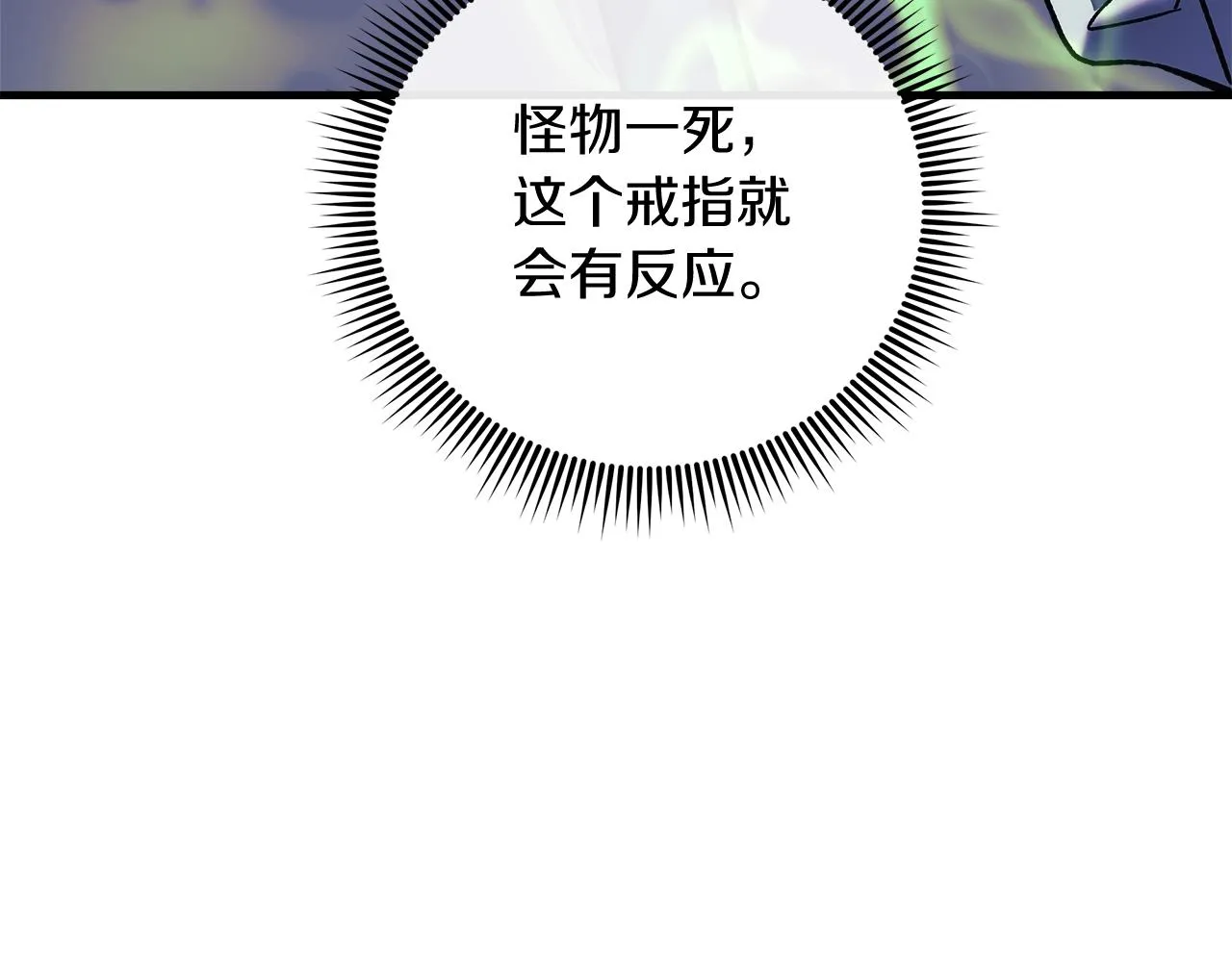 第22话 氪金玩家 第136页