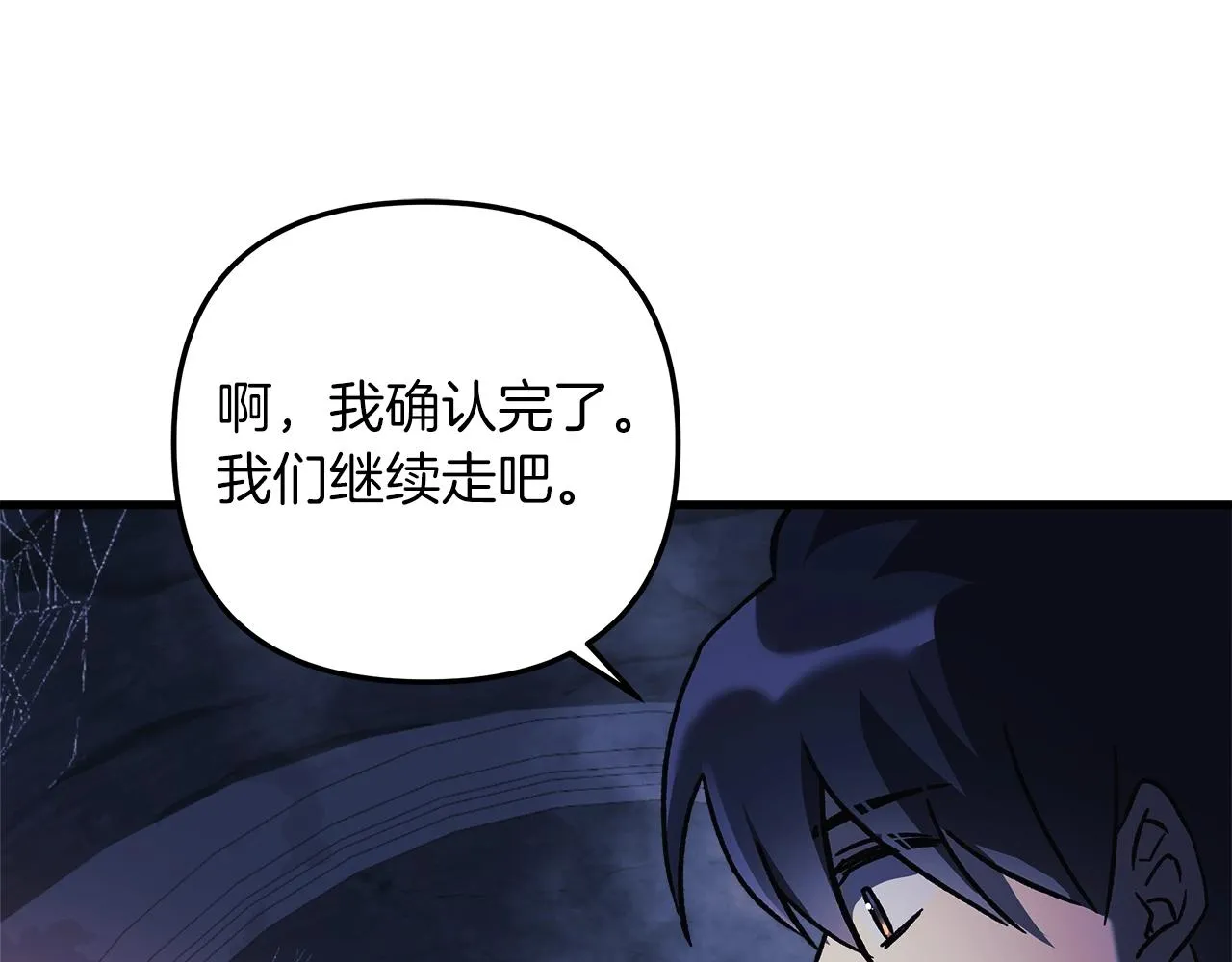 第22话 氪金玩家 第142页