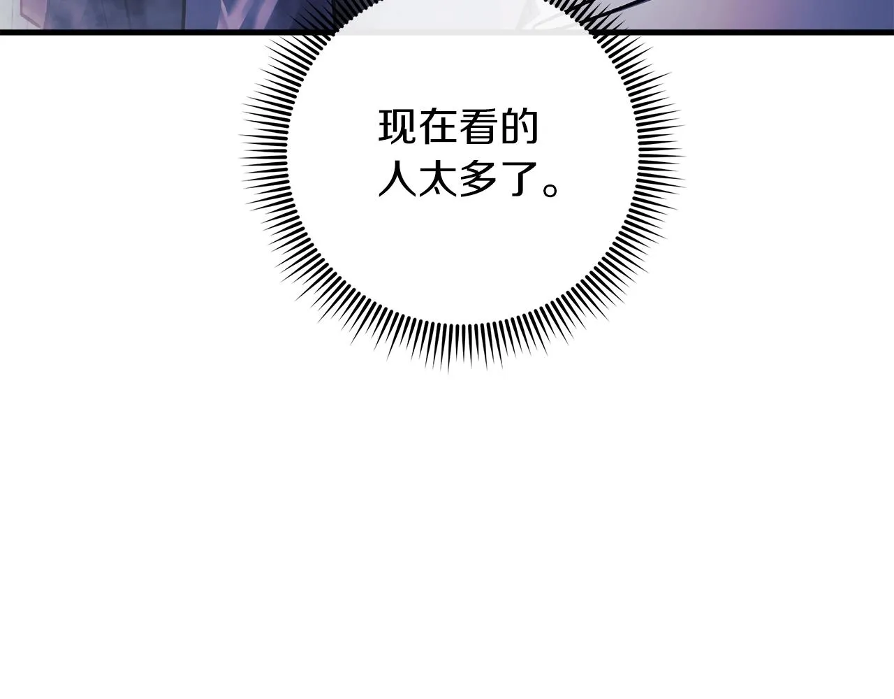 第22话 氪金玩家 第144页