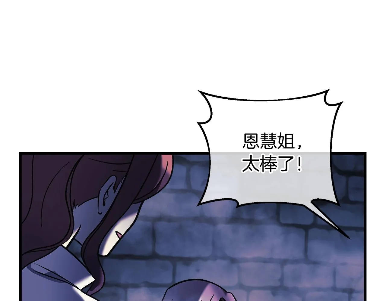 第22话 氪金玩家 第153页