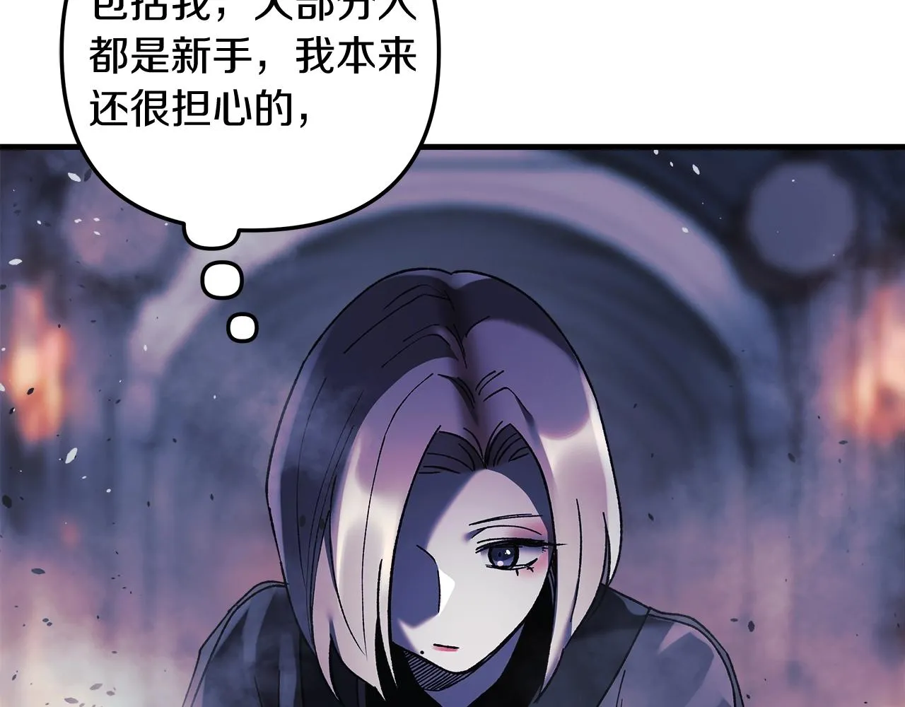 第22话 氪金玩家 第156页