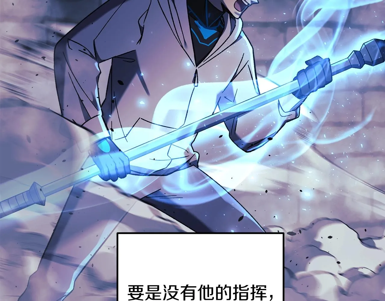第22话 氪金玩家 第159页