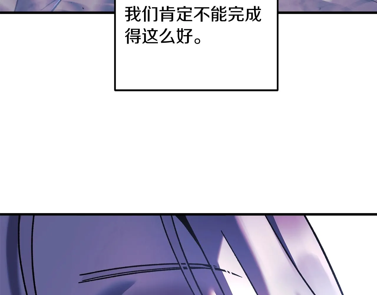 第22话 氪金玩家 第160页