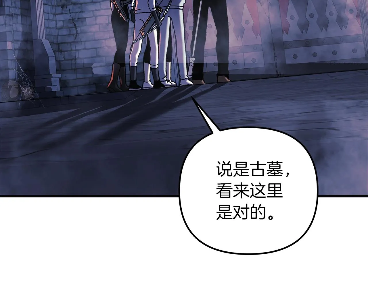 第22话 氪金玩家 第169页