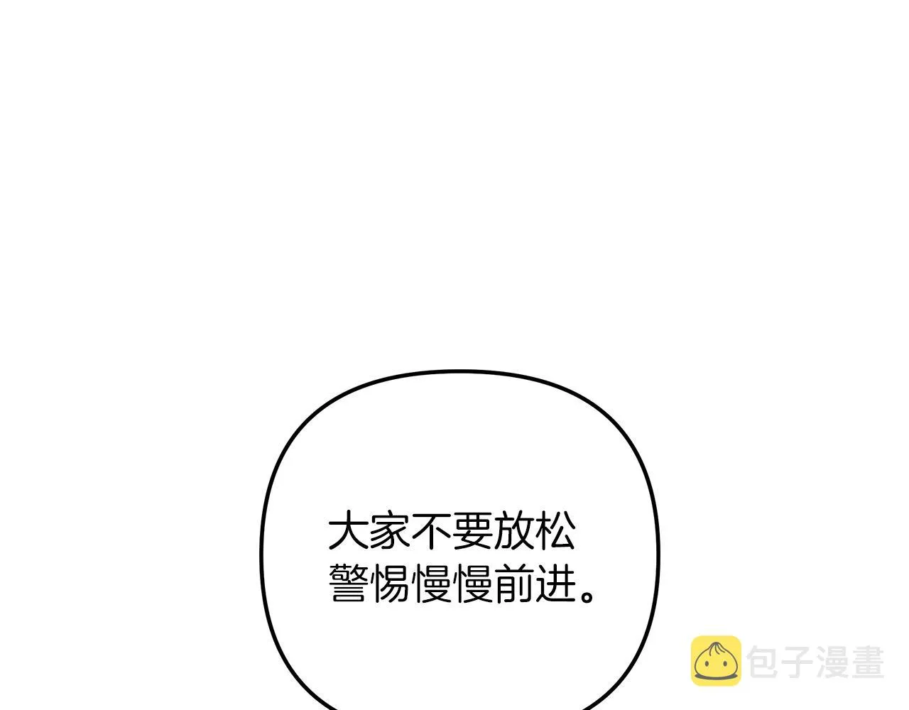 第22话 氪金玩家 第170页