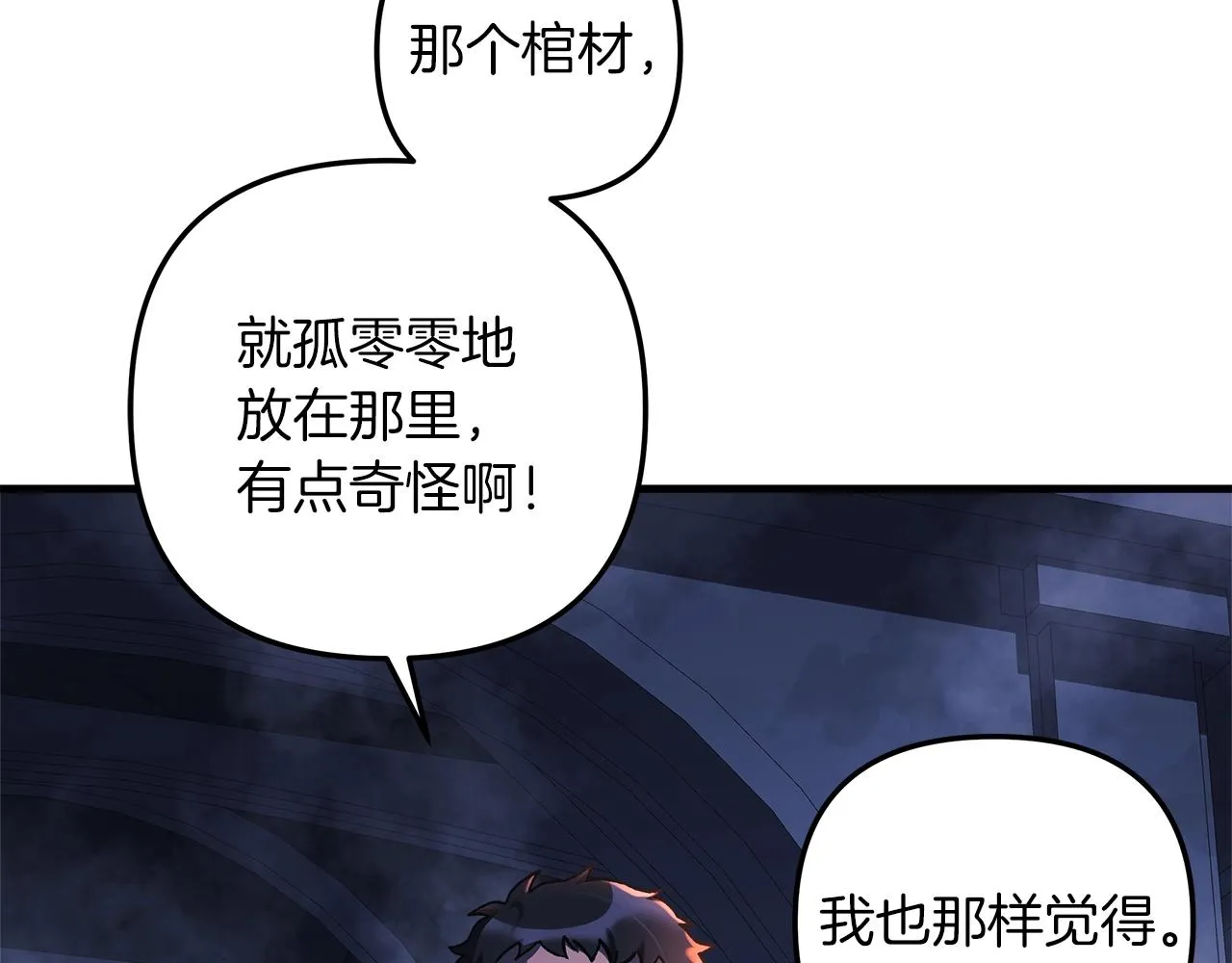 第22话 氪金玩家 第179页