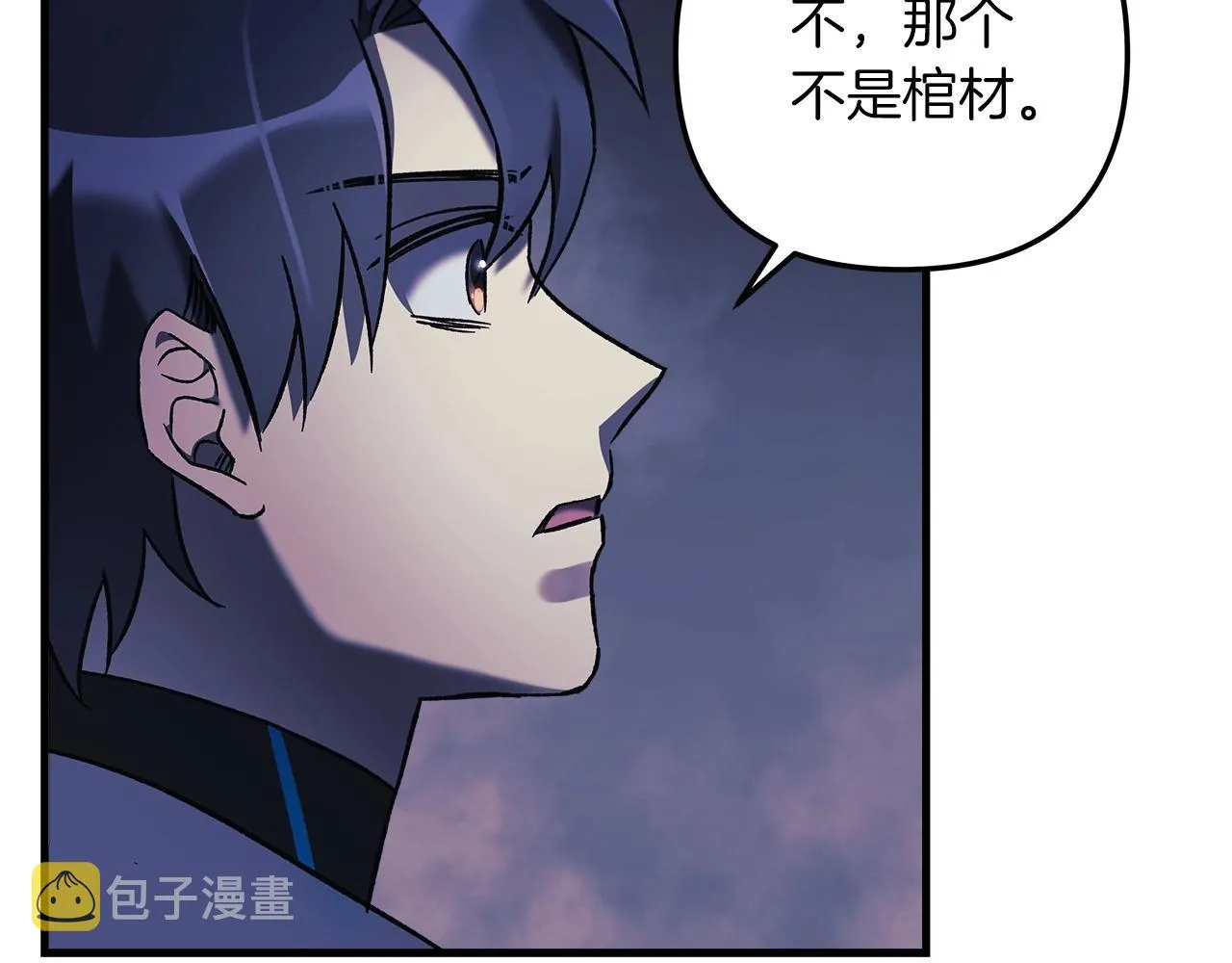 第22话 氪金玩家 第182页