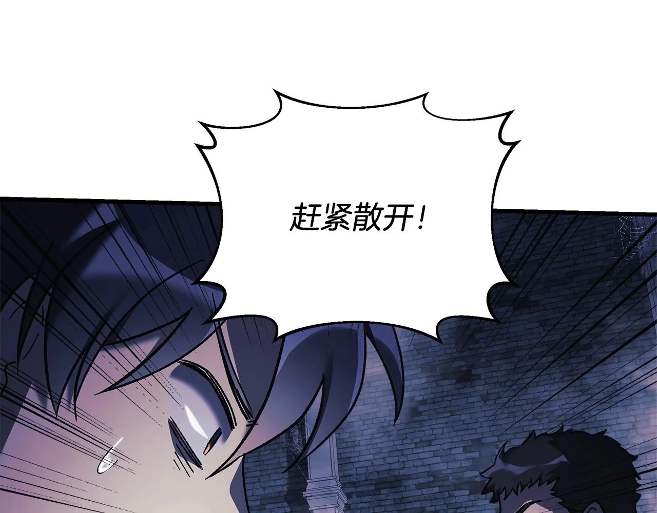 第22话 氪金玩家 第186页