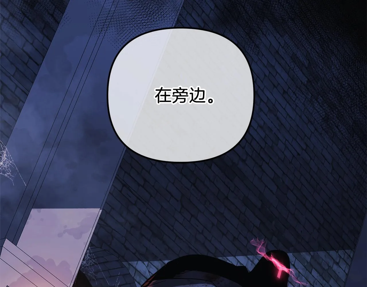 第22话 氪金玩家 第196页