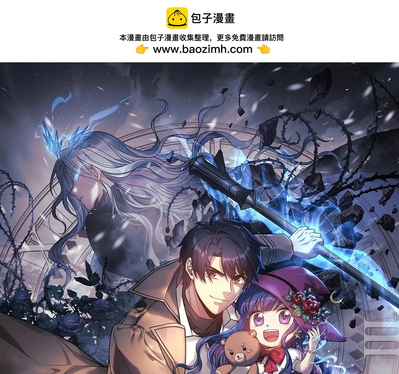 第23话 击败守卫者！ 第1页