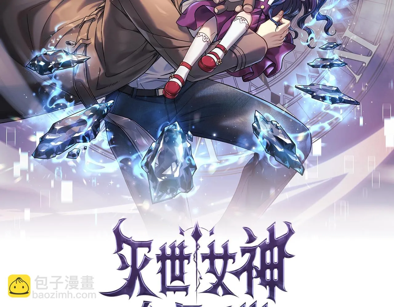 第23话 击败守卫者！ 第2页