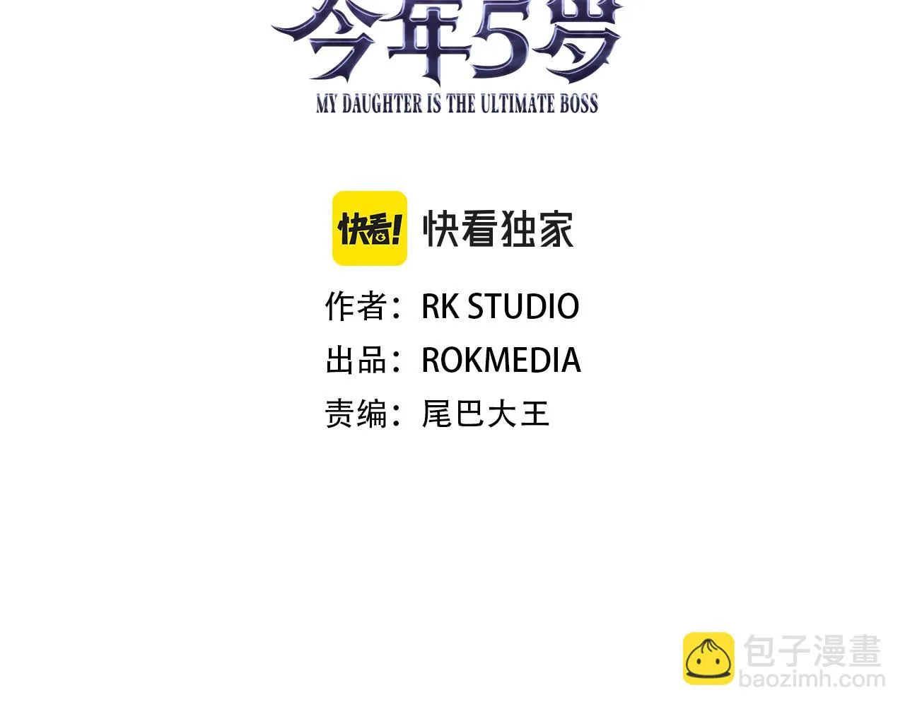 第23话 击败守卫者！ 第3页