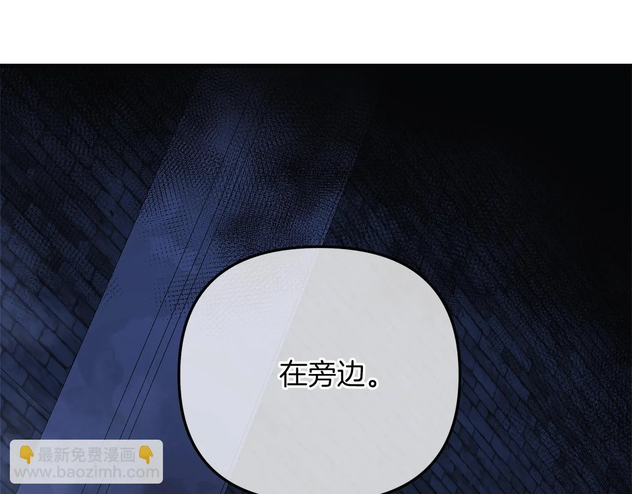 第23话 击败守卫者！ 第7页