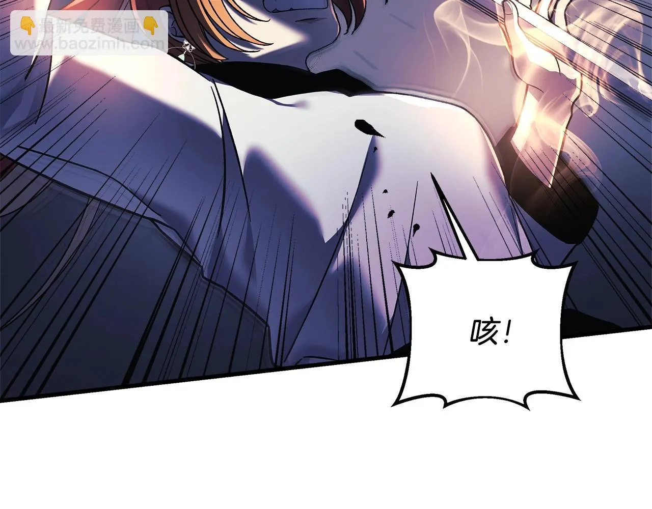第23话 击败守卫者！ 第24页