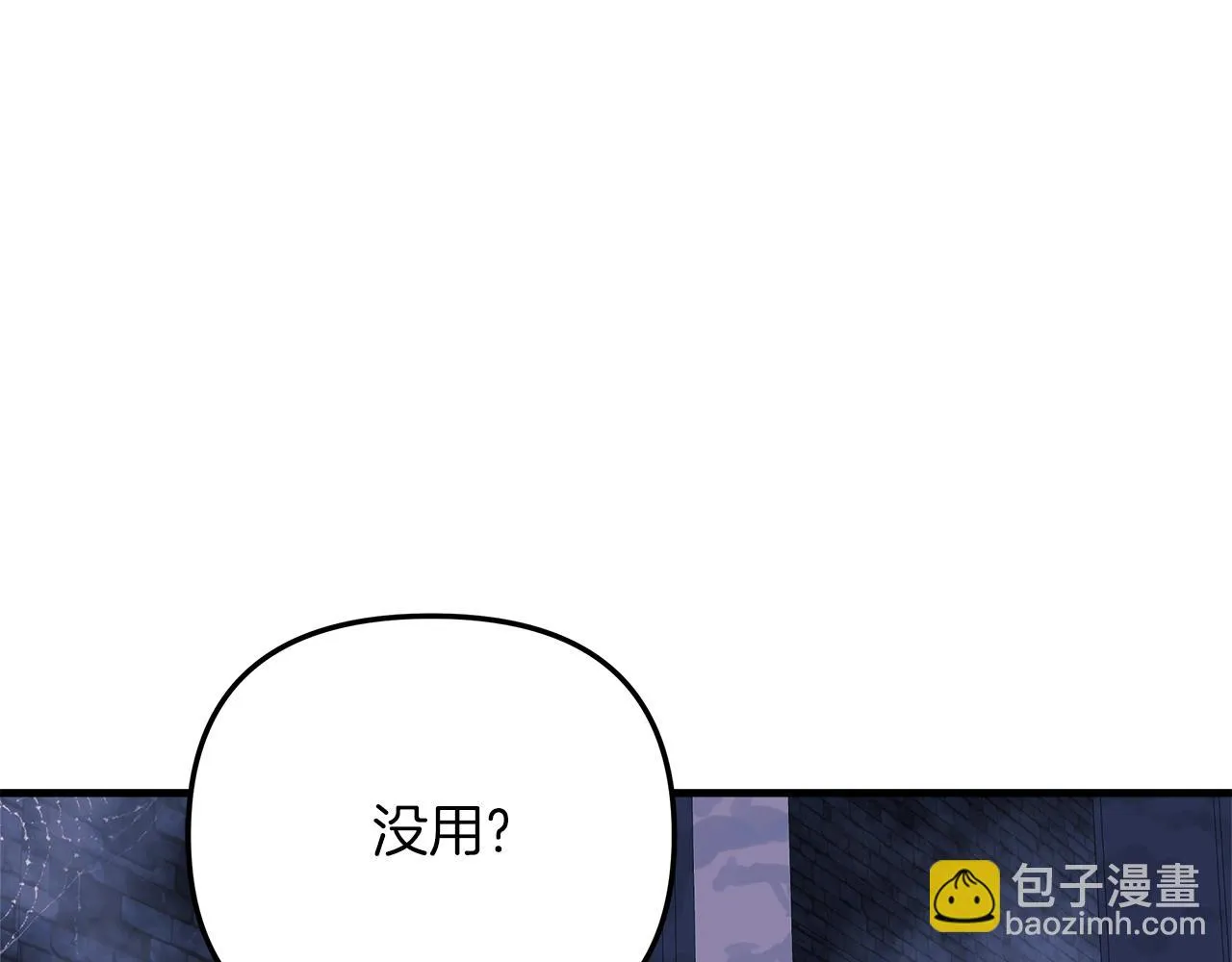 第23话 击败守卫者！ 第34页