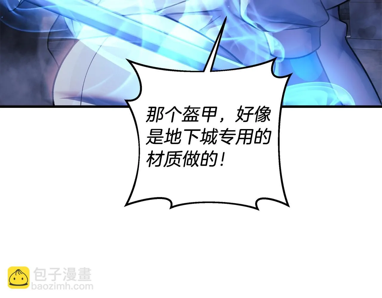 第23话 击败守卫者！ 第36页
