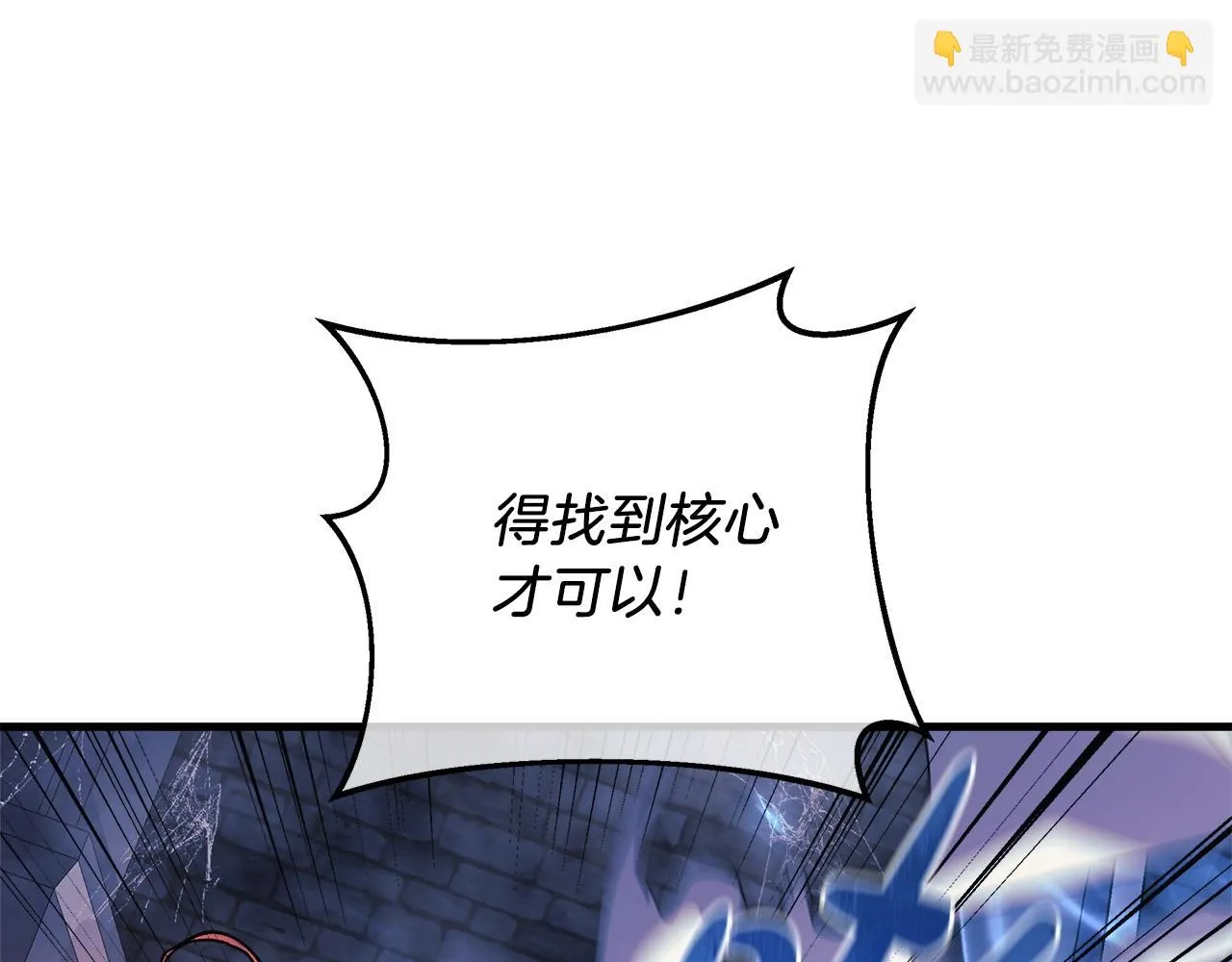 第23话 击败守卫者！ 第38页