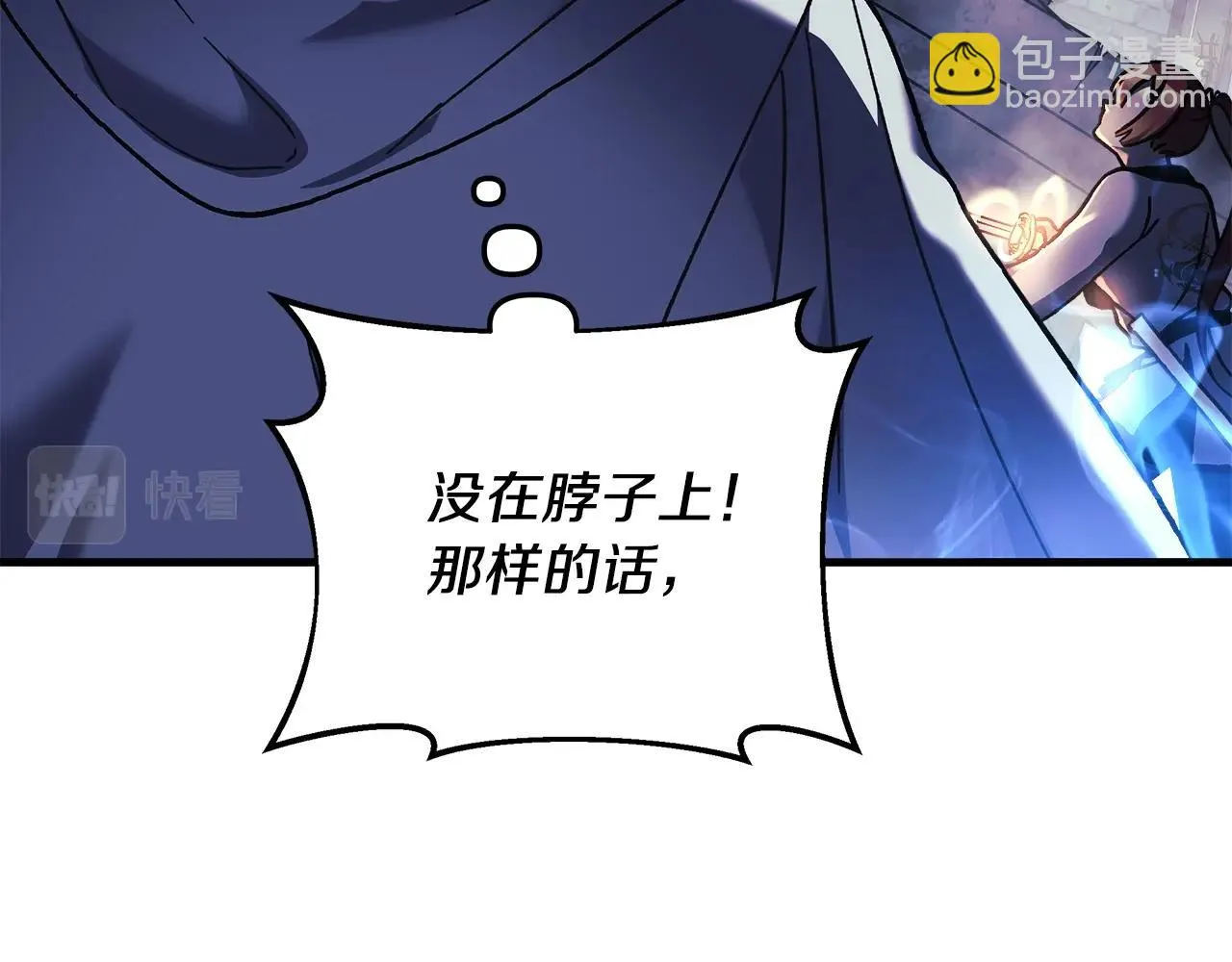 第23话 击败守卫者！ 第46页