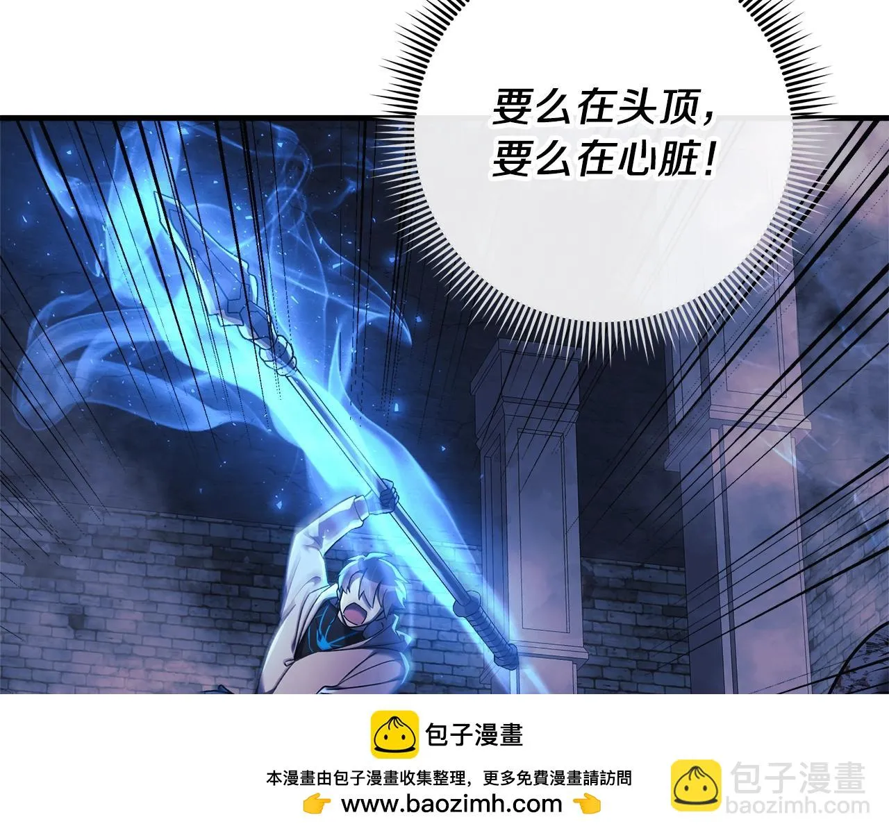 第23话 击败守卫者！ 第50页